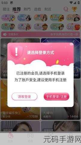 直播成品人直播app下载