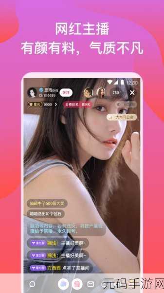 直播成品人直播app下载