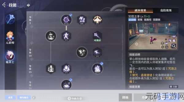 晶核诡术士毕业装备抉择秘籍