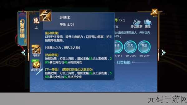 仙剑世界,派遣秘籍大揭秘