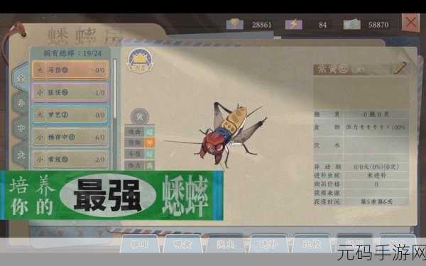 蛐蛐也疯狂,全新休闲竞技手游掀起热潮