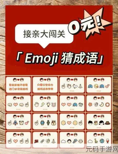 幸福猜成语游戏红包版最新版发布,趣味升级,红包加倍