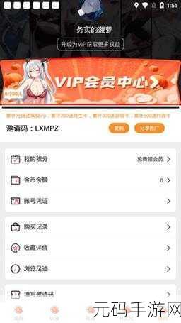 51漫画会员兑换码2024年:1. 2024年51漫画会员专属兑换码大揭秘