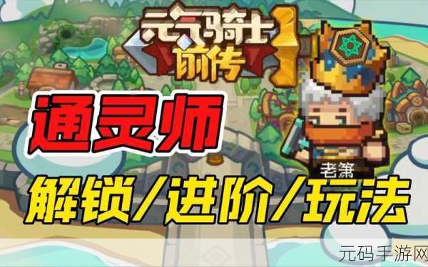 元气唤灵师,秋凝烟战灵传记——仁心医者的非凡征程