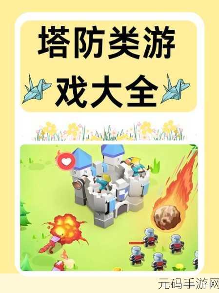 围攻Besiege手机版震撼发布,策略塔防新体验等你来战