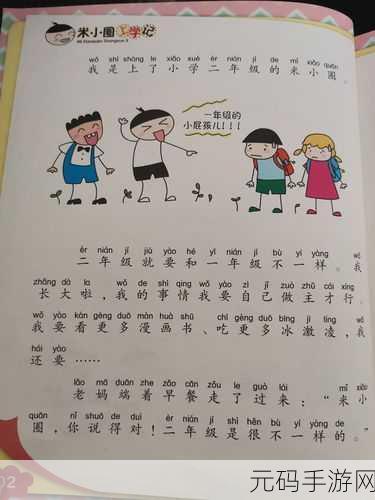 米小小姑父有力挺送免费阅读:1. "米小小姑父力挺,免费阅读福利来袭!