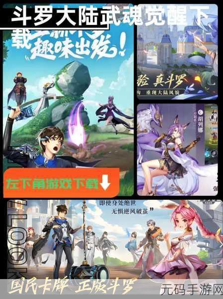 斗罗世界武魂觉醒手游,全新冒险玩法震撼来袭