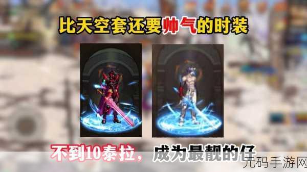 DNF 手游漫游与大枪终极对决,谁才是王者?