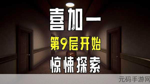 梦幻之馆中文版全新版本震撼发布,恐怖解谜新体验等你来探索