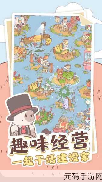 喵喵启示录免广告版震撼发布，卡通画风与舒缓音乐带你领略全新游戏体验