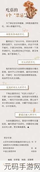 黑料不打烊蘑菇访问安全：1. 黑料不打烊：蘑菇探讨安全隐患与防范措施