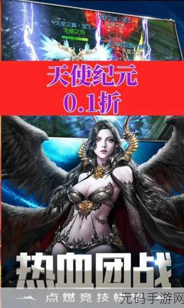 天使纪元手游新版本震撼发布,探索奇妙世界的3D MMOARPG战斗盛宴