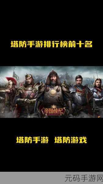 兽人内战,全新塔防RTS手游震撼发布