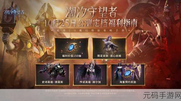 兽人内战,全新塔防RTS手游震撼发布