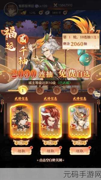 微微三国,无敌武将搭配秘籍大揭秘