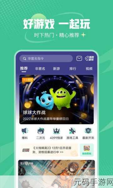 4399在线视频免费看:1. 免费畅享4399在线视频,尽情观看热门影视!