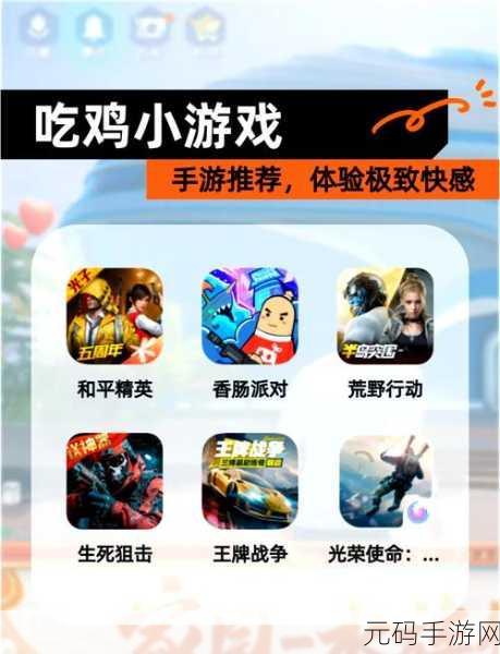 吃鸡的一百种姿势这里都有：1. 吃鸡新姿势：从菜鸟到大神的转变之路