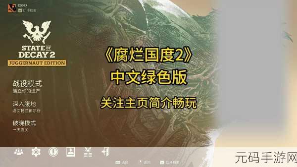 腐烂国度2有天气变化吗：1. 《腐烂国度2：探索多变天气对生存的影响