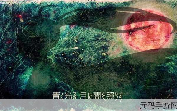 Poetry of Blood: Eclipse简体中文Demo免费版震撼发布