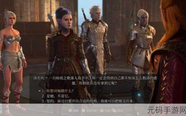 博德之门 3 中玛科赫什基的神秘获取之道