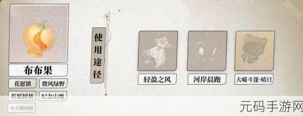 无限暖暖风絮草采集全攻略,位置与用途大揭秘