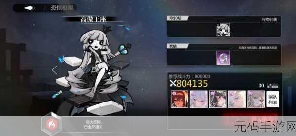 灵魂潮汐火队配队秘籍大揭秘