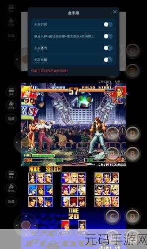 拳皇97无限气版震撼来袭,格斗冒险新体验全面升级