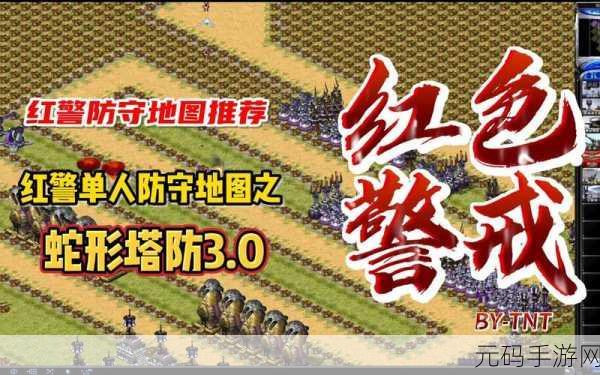 蛇形队伍战斗游戏震撼发布,创新休闲塔防新体验