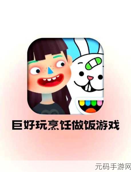 波鲁鲁料理厨房新游戏发布,打造梦幻厨房,体验烹饪乐趣
