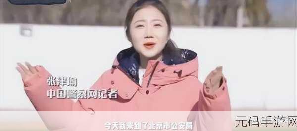 张津瑜事件:1. 张津瑜事件引发的社会反思与讨论