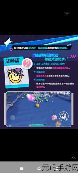 蛋仔派对特种蛋突击,畅玩秘籍与规则全解