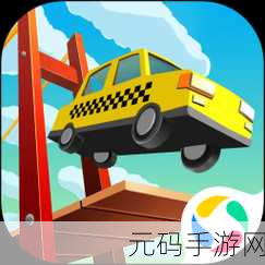 桥梁构造者手游新版本震撼发布,挑战你的建筑极限