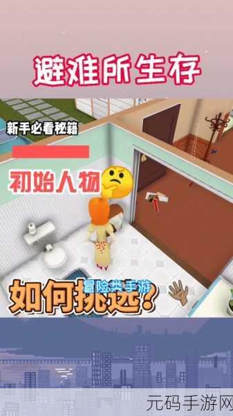 避难所生存60秒中文版10.15版本盛大更新,Steam好评如潮的生存游戏登陆移动端