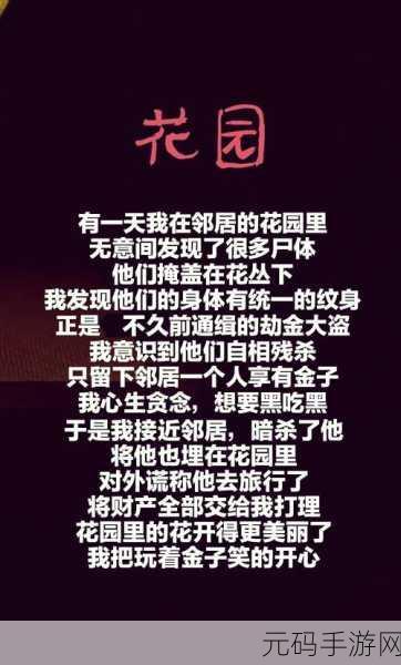 蘑菇黑料视频:1. 蘑菇黑料视频揭秘:隐藏的真相与背后的故事