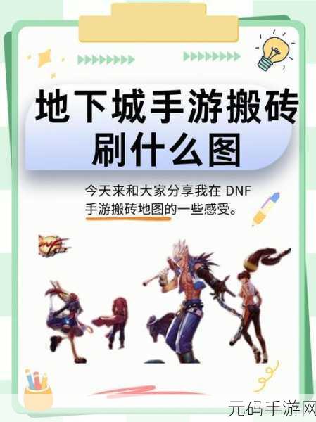DNF 快捷栏大揭秘,谁才是便捷高效的王者?