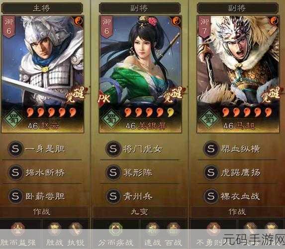 三国志战略版,马超血刃蜀枪称霸,无视控制横扫战场