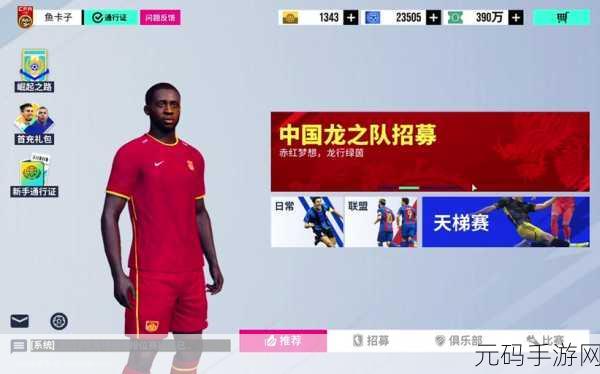 绿茵信仰安卓版震撼发布,足球竞技新纪元,燃情绿茵等你来战