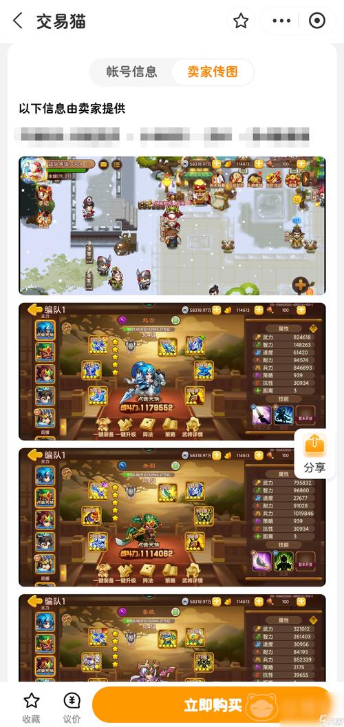勇战<三国演义，吞噬无界>困难玄武全记录