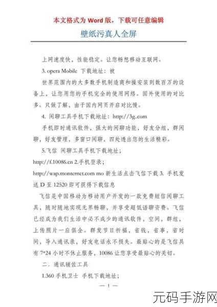 污污软件:1. 探索污污软件的隐秘功能与使用技巧