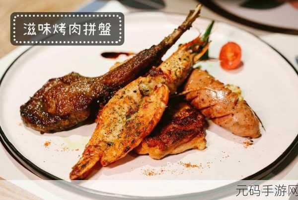 明星大厨2无限内购版震撼发布,美食经营手游新纪元