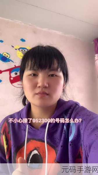 952300号是什么电话：关于952300号电话的使用与服务介绍