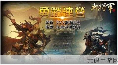 大将军1v2悠悦兮：1. ＂在艰难对决中，如何逆转局势：大将军的智慧与策略