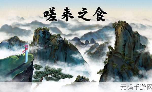 一起嗟嗟嗟免费观看在线播放：1. ＂嗟嗟嗟：探讨现代人内心的孤独与挣扎
