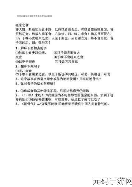 一起嗟嗟嗟免费观看在线播放：1. ＂嗟嗟嗟：探讨现代人内心的孤独与挣扎