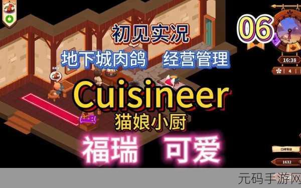 御膳房烹饪模拟经营闯关游戏新版本盛大更新，全新挑战与美味等你来探索