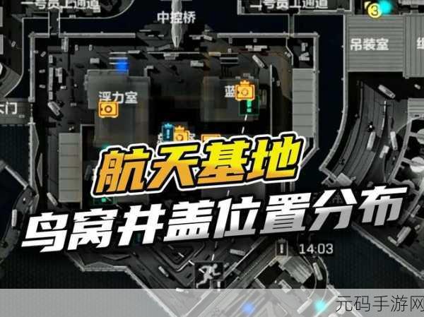 探秘三角洲行动,航天基地保险位置全解析