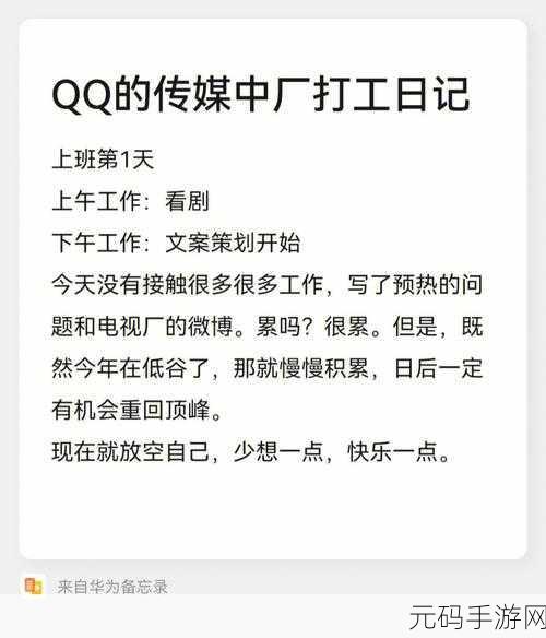 叔叔的成品店打工日记:1. "在叔叔的成品店中成长:我的打工故事