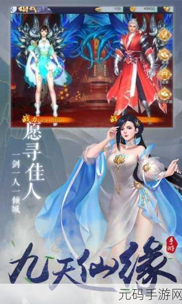 九天圣剑录手游新版本震撼发布,武侠世界再掀风云