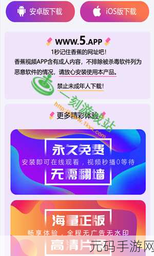 香蕉视频网站:1. 香蕉视频网站:探索视频创作的新天地