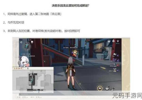 崩坏星穹铁道流云渡星槎导航次日通关秘籍